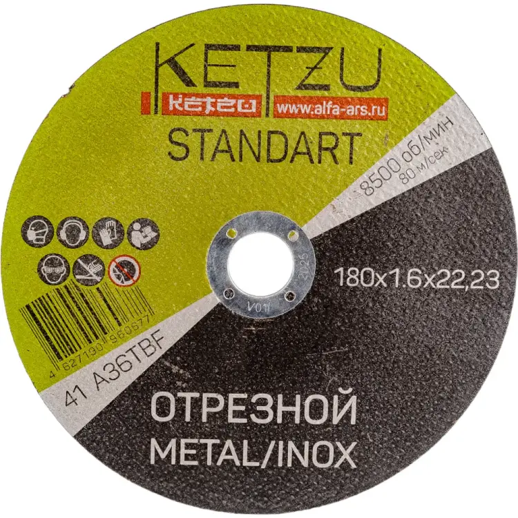 Круг по металлу и нержавейке KETZU Standart 753985 Круг по металлу и нержавейке KETZU Standart 753985