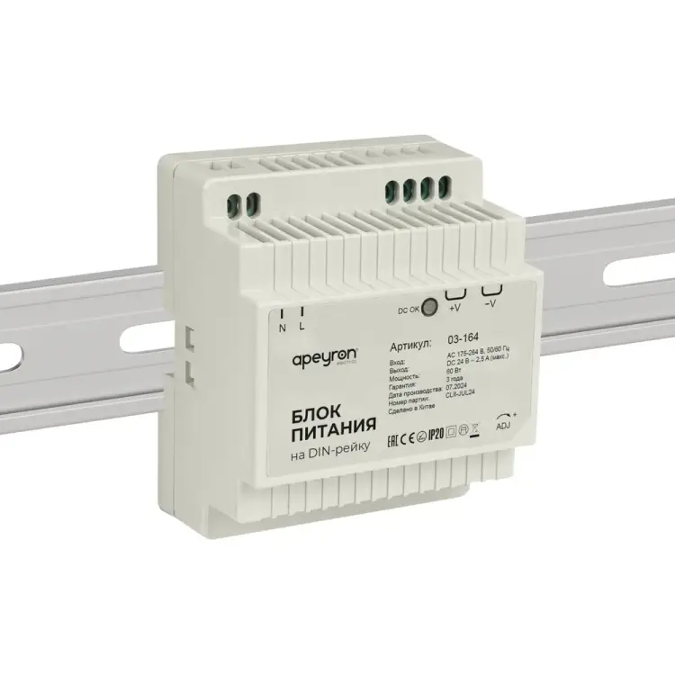 Блок питания Apeyron 03-164