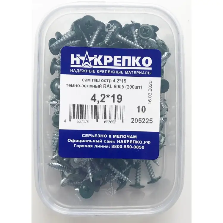 Саморез с прессшайбой НАКРЕПКО 4,2х19 темно-зеленый RAL 6005 200 шт. 205225