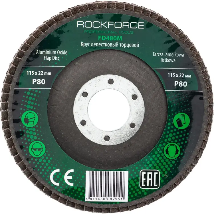Торцевой лепестковый диск Rockforce RF-FD480M(29634) Торцевой лепестковый диск Rockforce RF-FD480M(29634)