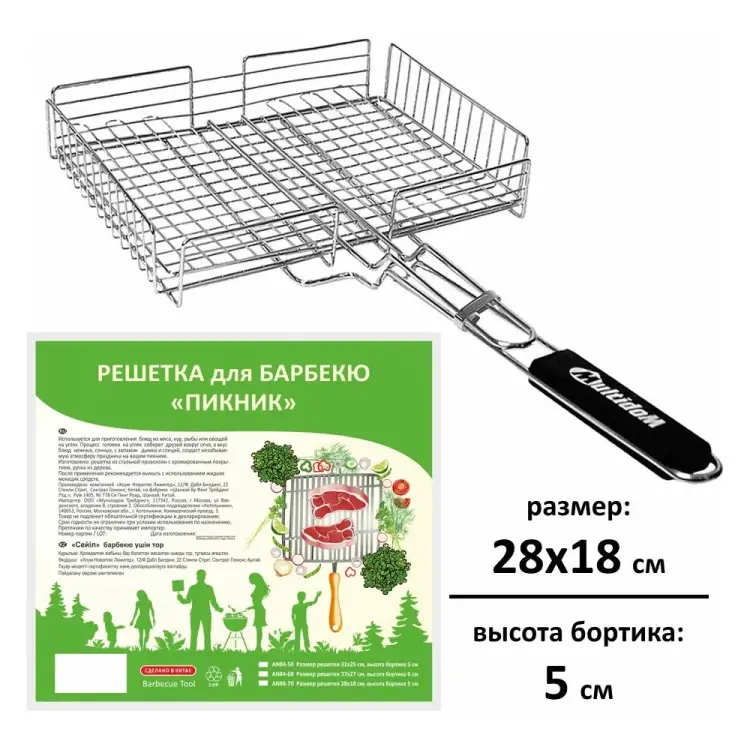 Решетка для барбекю МУЛЬТИДОМ Пикник AN84-70 Решетка для барбекю МУЛЬТИДОМ Пикник AN84-70