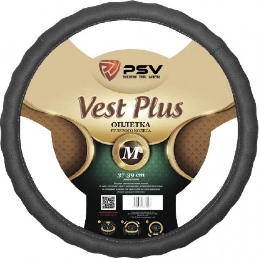 Оплетка на руль PSV VEST EXTRA PLUS Fiber