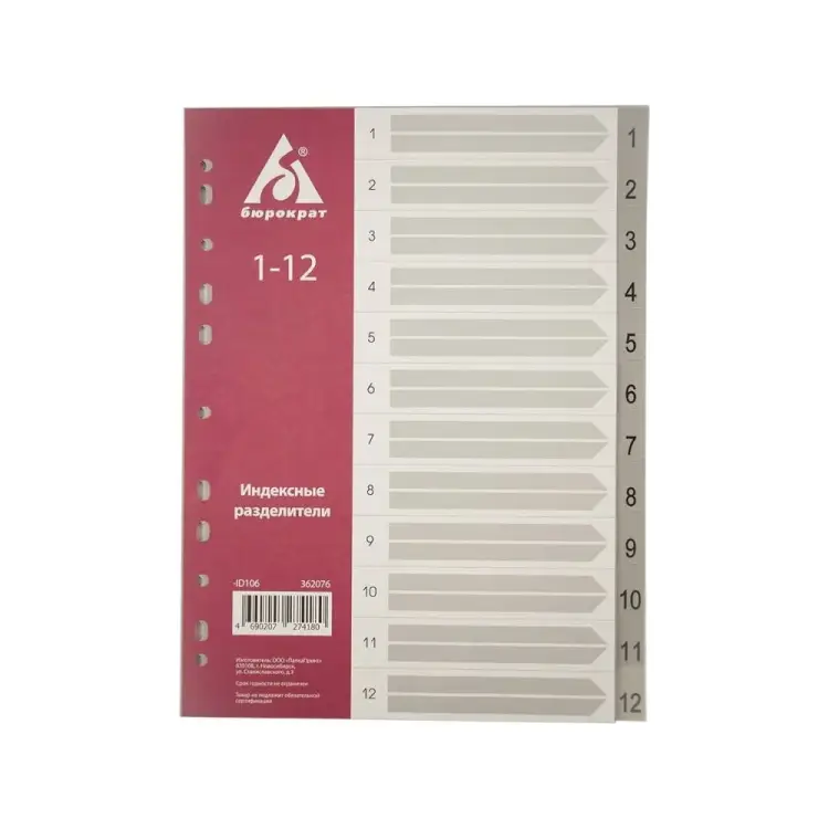 Индексный разделитель Бюрократ ID106 362076