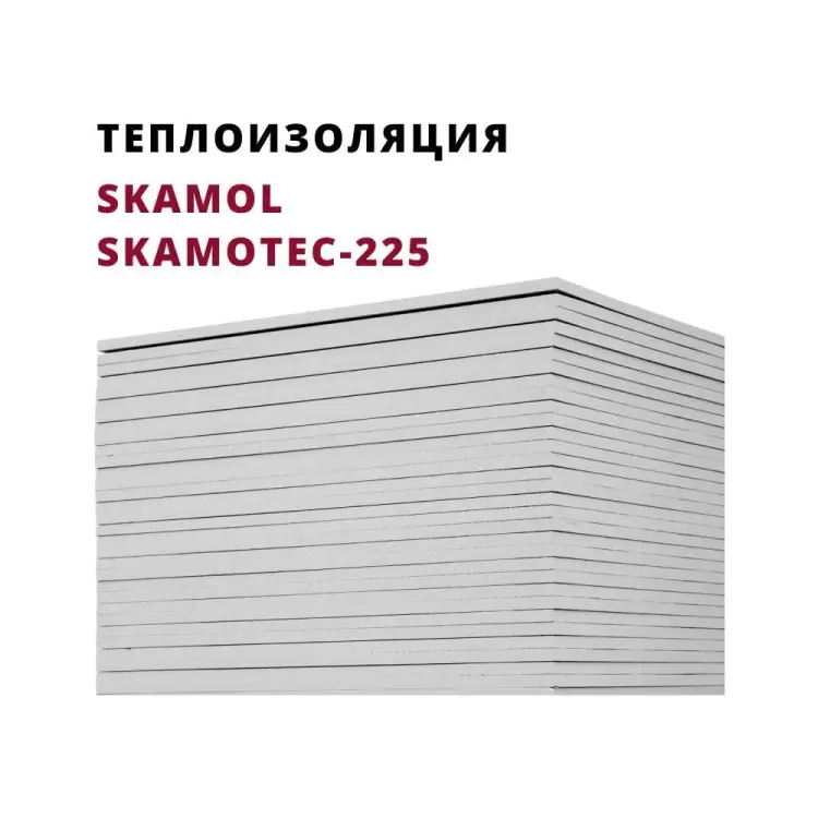 Теплоизоляционная плита РОССТИН SKAMOL Skamotec-225 НФ-00000437