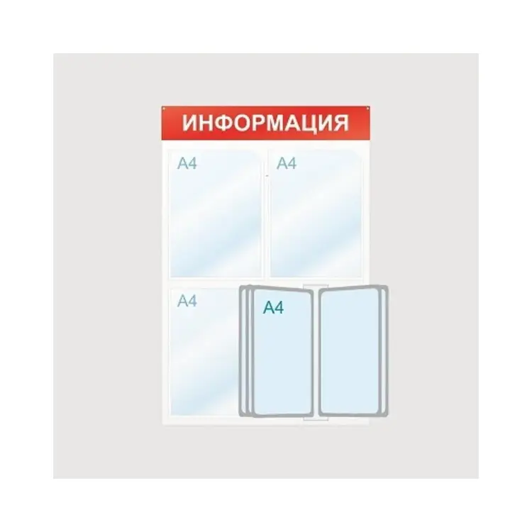Стенд Megaposm Информация ИС.12.В.34