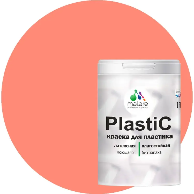 Краска для пластика MALARE PlastiC 2020892411003