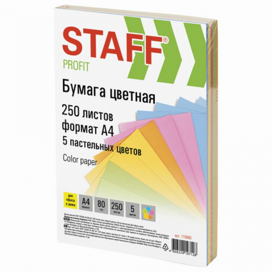 Цветная бумага для офиса и дома Staff Profit