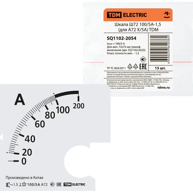 Шкала для а72 х/5а TDM ELECTRIC ш72 100/5а-1.5 SQ1102-2054