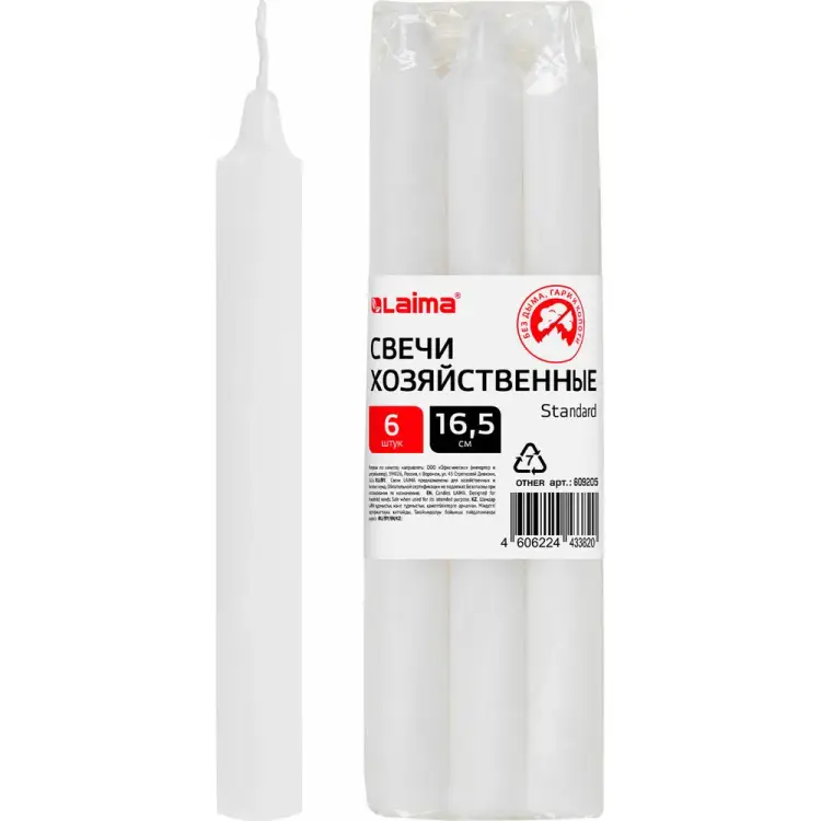 Свечи хозяйственные LAIMA Standard 609205