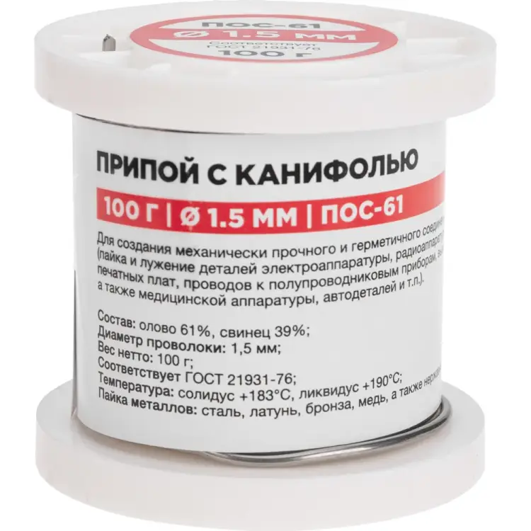Припой REXANT 09-3172 Припой REXANT 09-3172