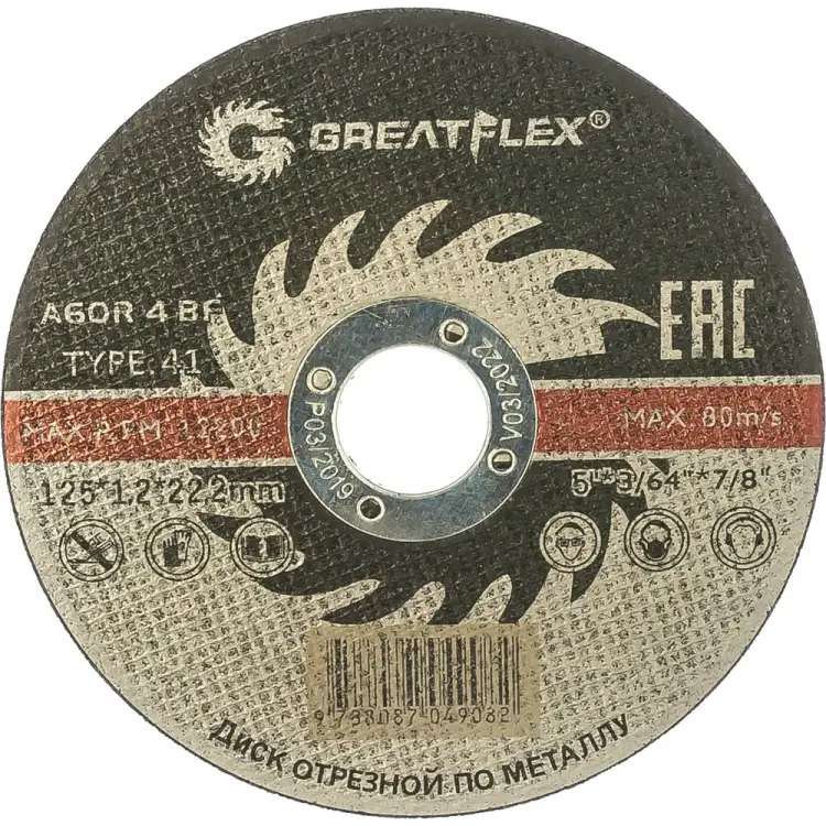 Отрезной диск по металлу Greatflex Master 50-41-003