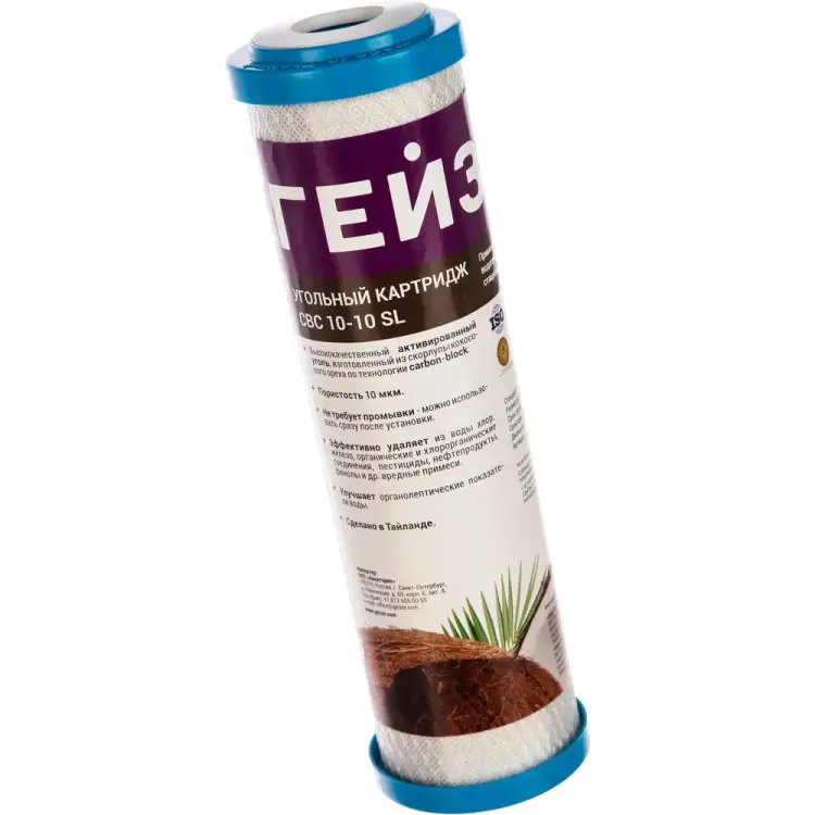 Угольный картридж Гейзер CBC10-10SL 27008