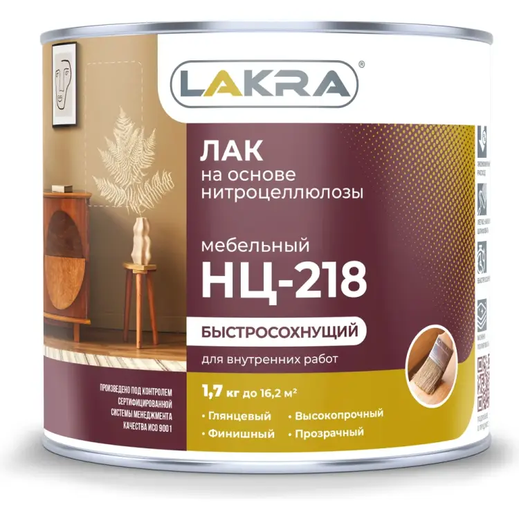 Лак ЛАКРА НЦ-218 90002429104