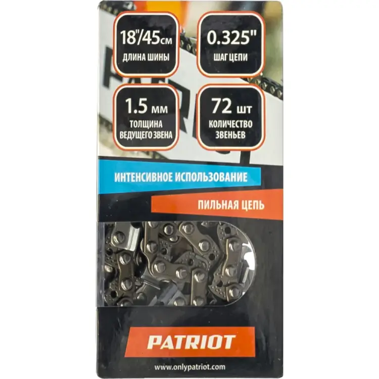 Цепь Patriot 862321572 Цепь Patriot 862321572