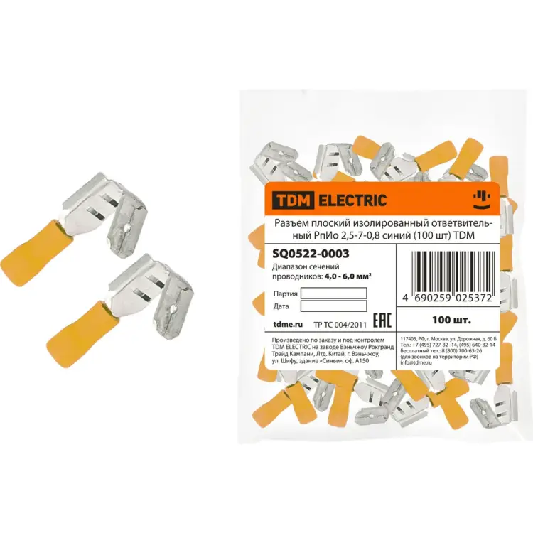 Разъем TDM ELECTRIC РпИо 6,0-7-0,8 SQ0522-0003