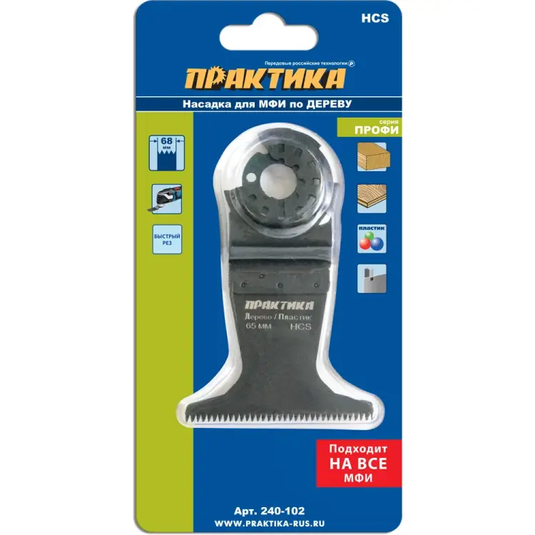 Режущая насадка для МФИ, по дереву ПРАКТИКА прямая, HCS, 68 мм, крупный зуб 240-102
