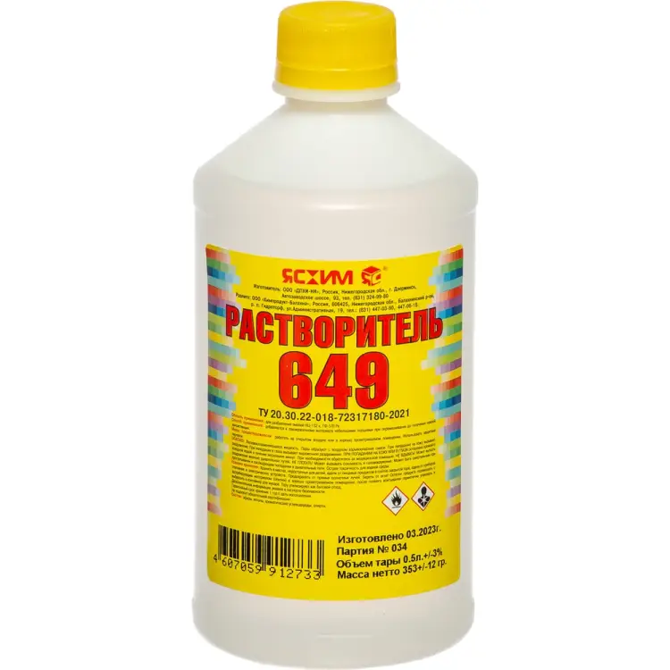 Растворитель ЯСХИМ 649 18811