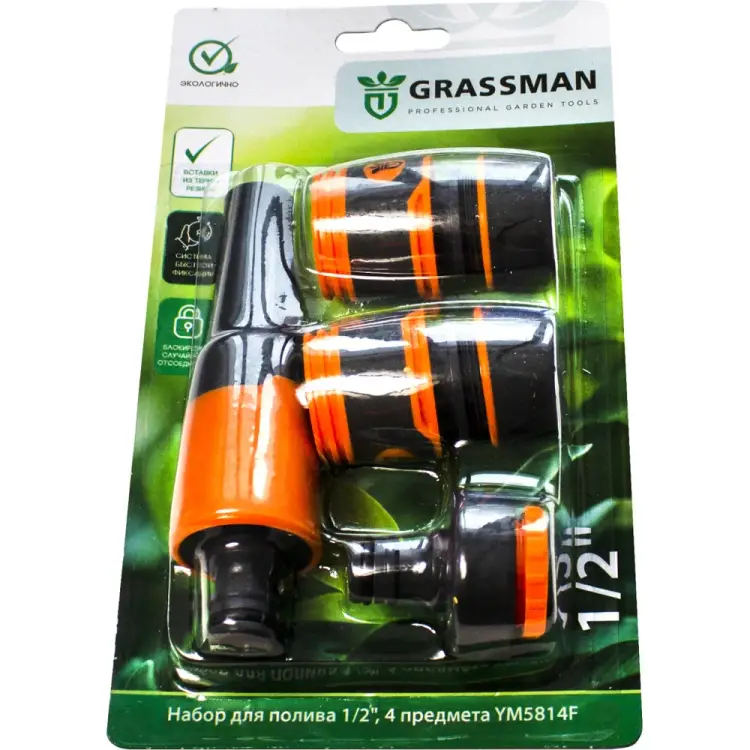 Набор для полива Grassman 014210 Набор для полива Grassman 014210