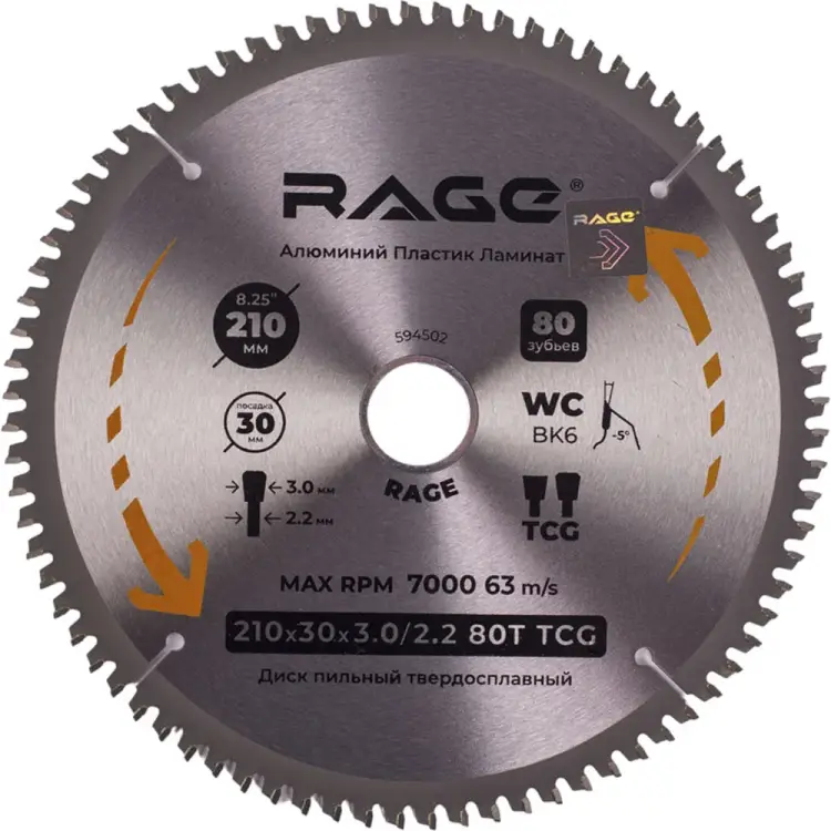 Диск пильный по алюминию RAGE 594502 Диск пильный по алюминию RAGE 594502
