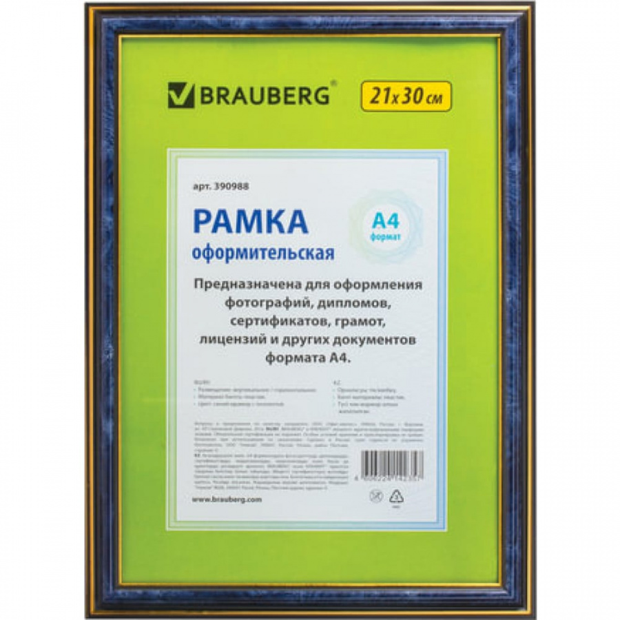 Рамка BRAUBERG HIT3