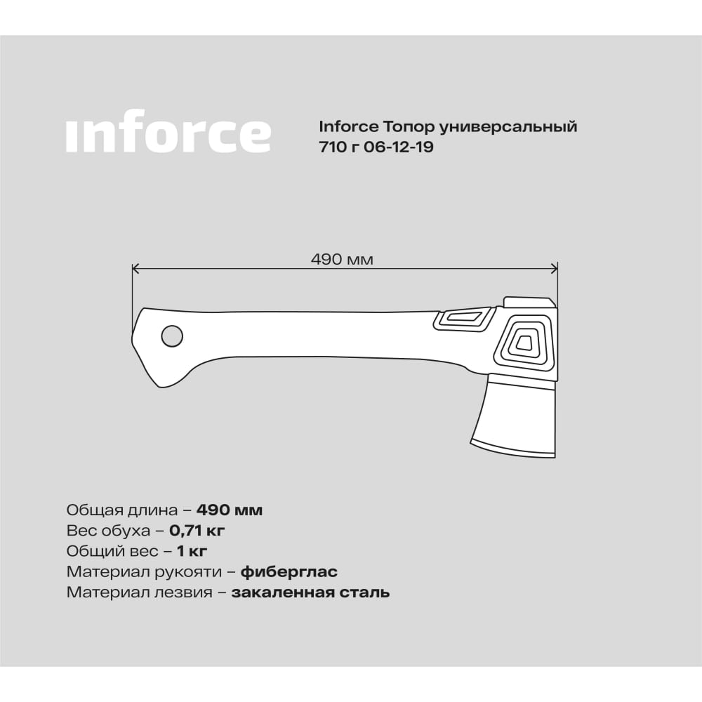 Универсальный топор Inforce 06-12-19