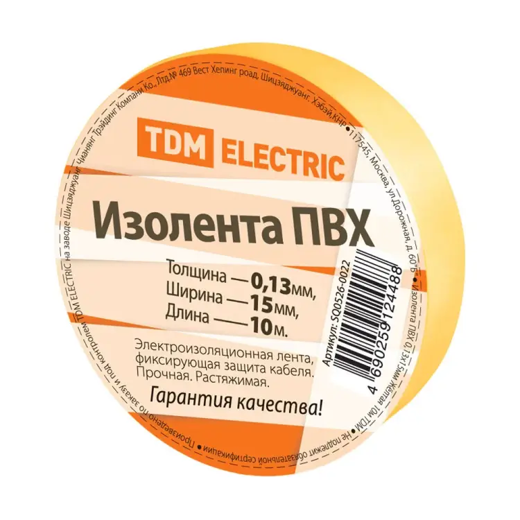 Изолента пвх TDM ELECTRIC SQ0526-0022