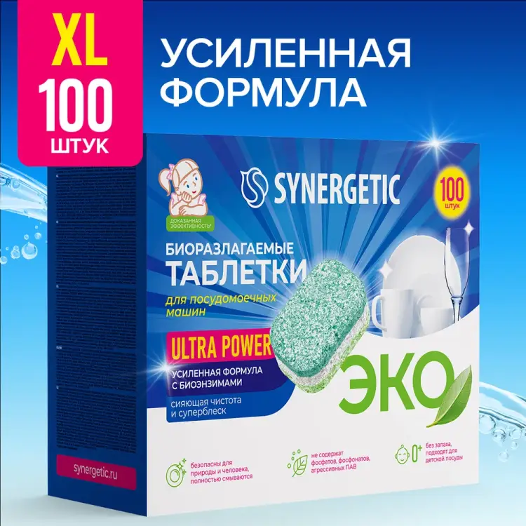 Таблетки для посудомоечных машин SYNERGETIC Ultra power 102102avt