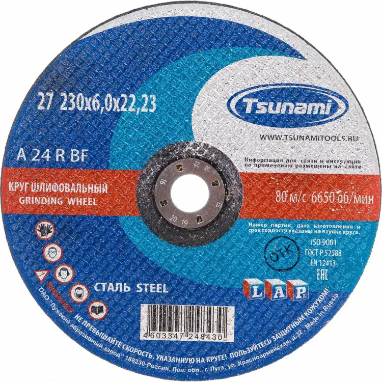 Зачистной круг по металлу Tsunami D16112723062300 Зачистной круг по металлу Tsunami D16112723062300