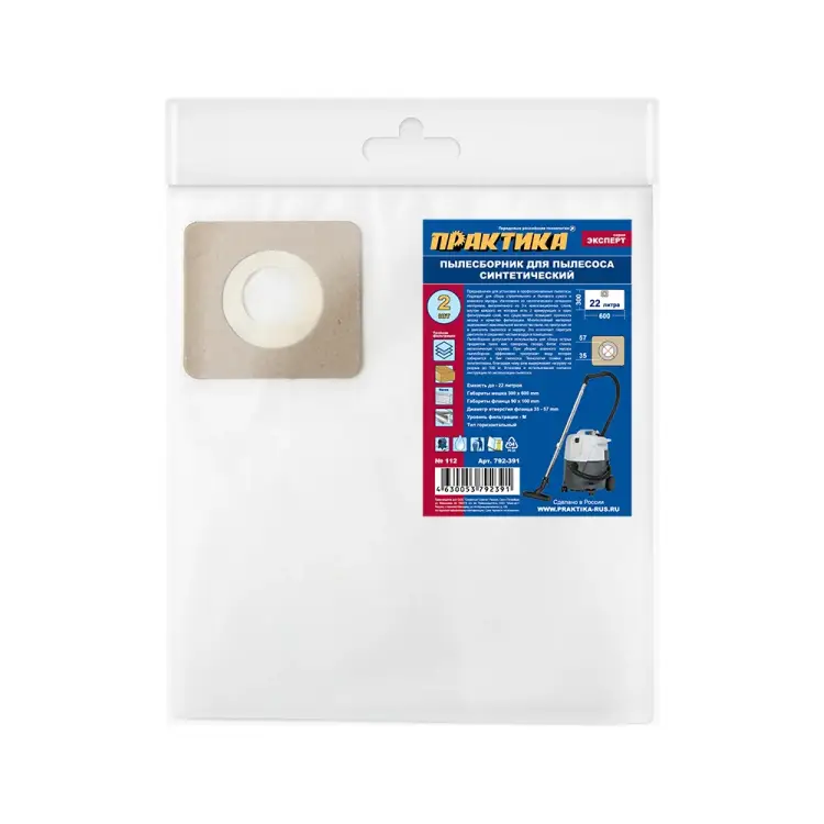 Мешок для пылесоса EDON, ДИОЛД, ЗУБР ПРАКТИКА №112 792-391