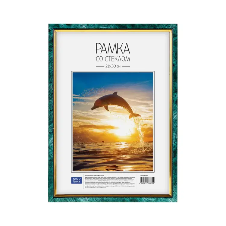 Пластиковая рамка OfficeSpace №6 РП_430