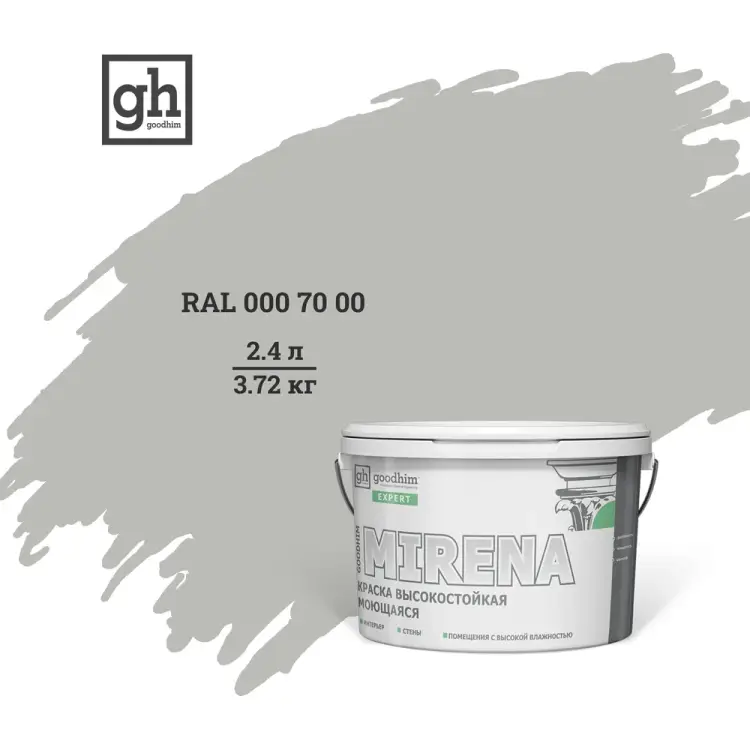 Колерованная высокостойкая моющаяся краска Goodhim EXPERT MIRENA D2 54192 Колерованная высокостойкая моющаяся краска Goodhim EXPERT MIRENA D2 54192