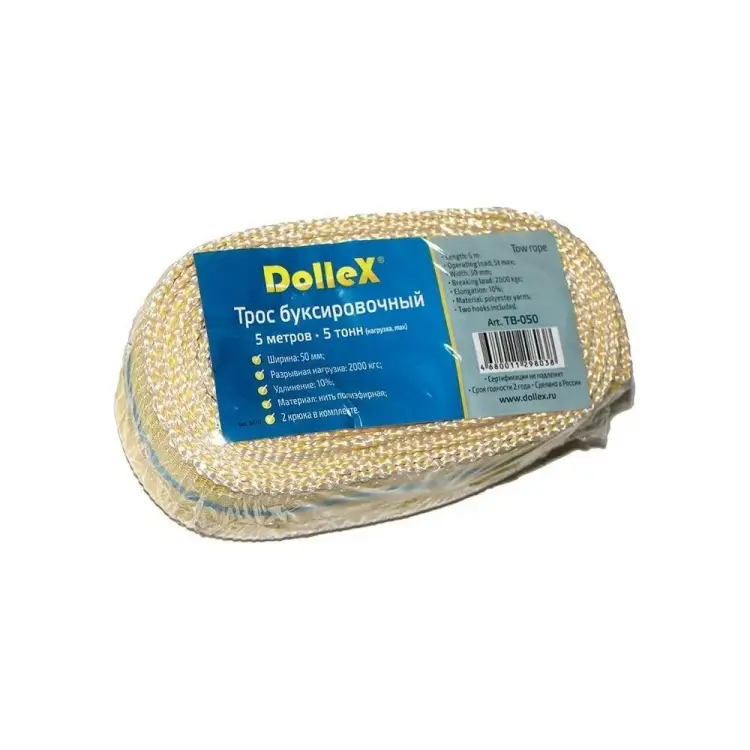 Буксировочный трос Dollex TB-050