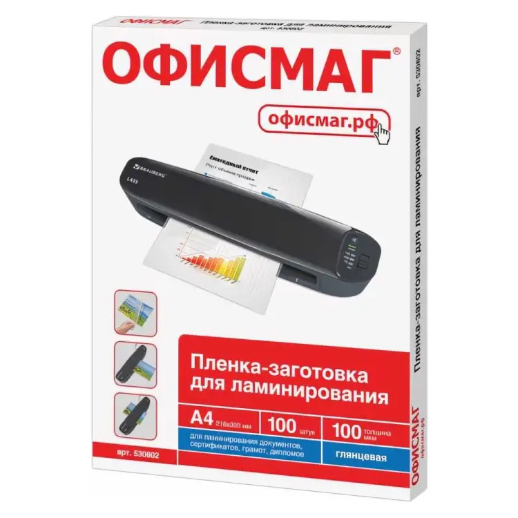Пленки-заготовки для ламинирования ОФИСМАГ 530802