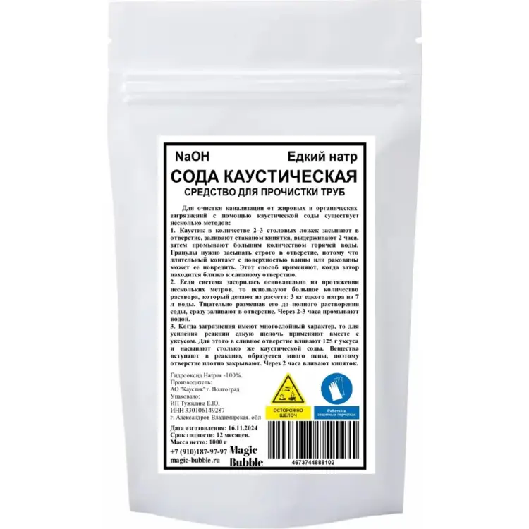 Средство для прочистки труб и удаления жира Magic Bubble 4673744888102
