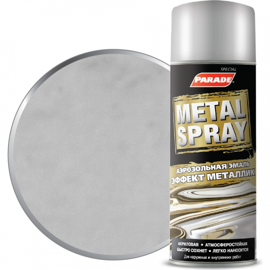 Аэрозольная эмаль PARADE METAL SPRAY