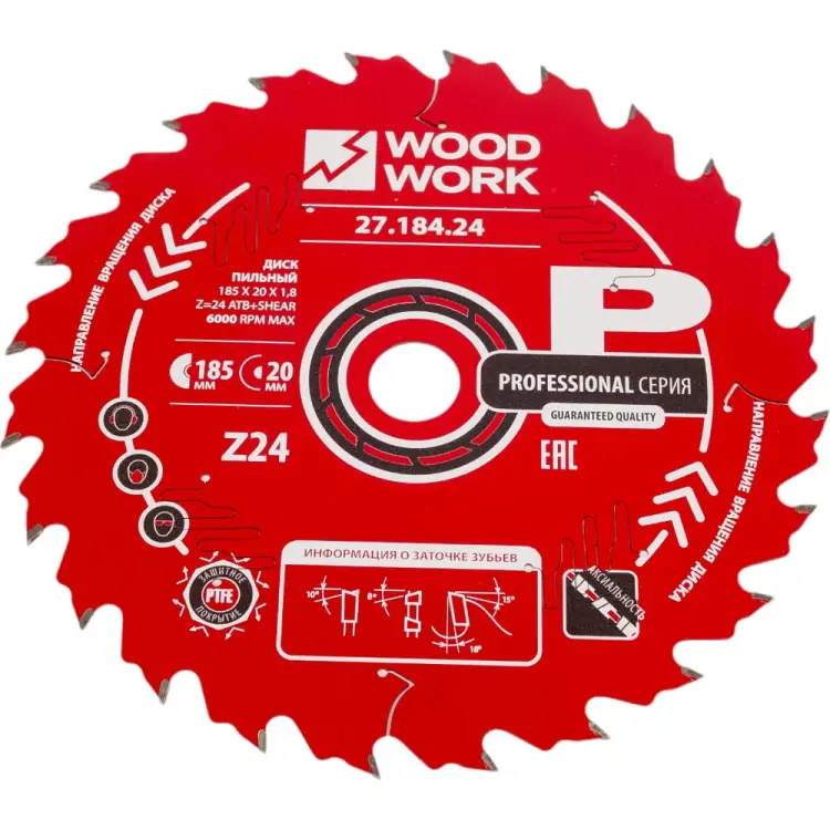 Диск пильный WOODWORK Профессионал 27.184.24 Диск пильный WOODWORK Профессионал 27.184.24