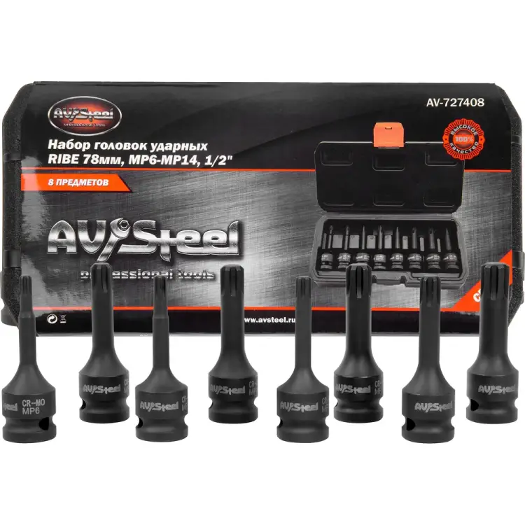 Набор ударных головок AV Steel AV-727408