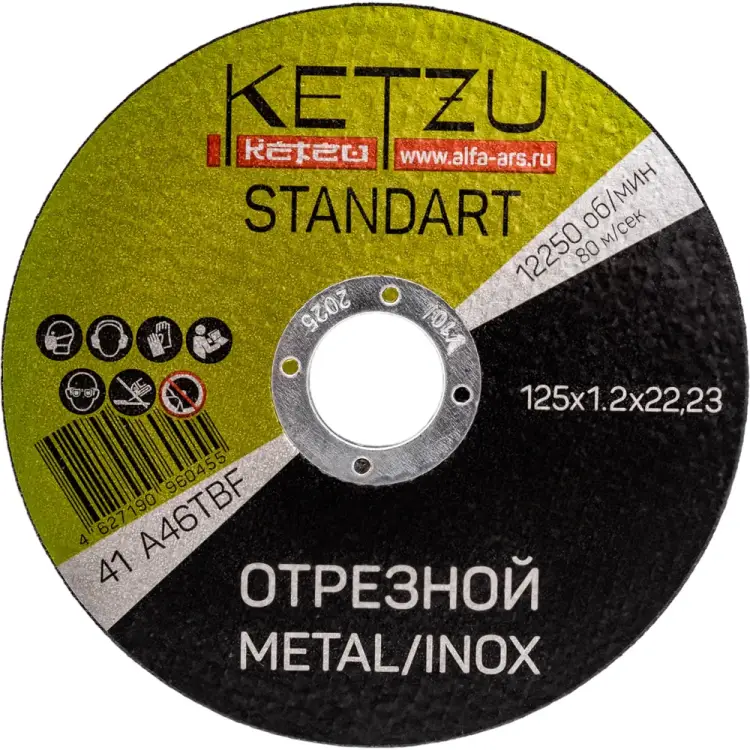 Круг по металлу и нержавейке KETZU Standart 761678