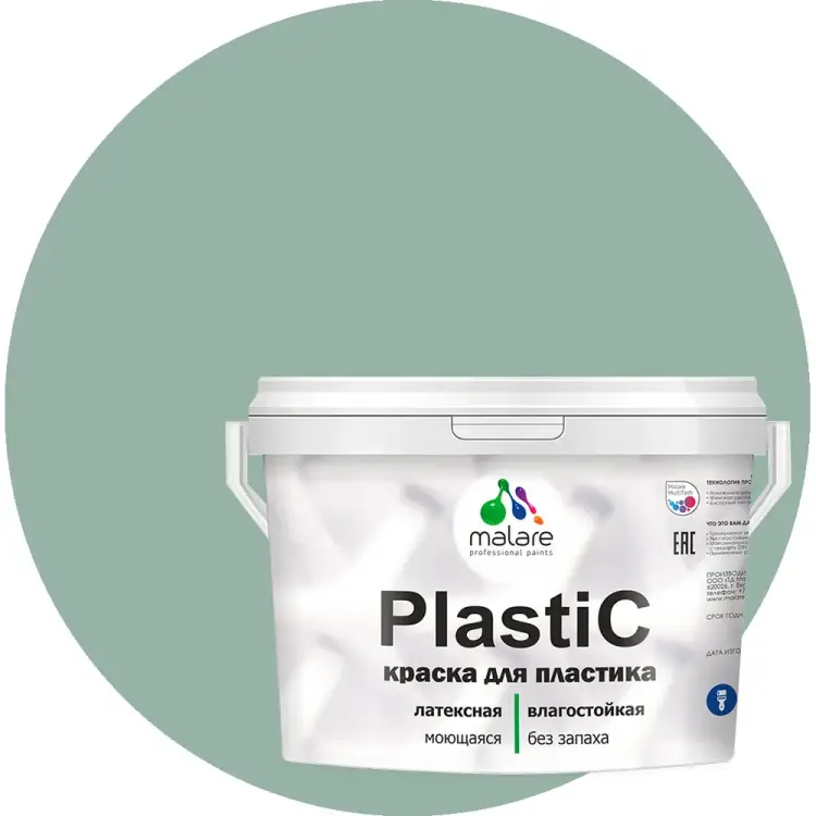 Краска для пластика MALARE PlastiC 2020980787003 Краска для пластика MALARE PlastiC 2020980787003