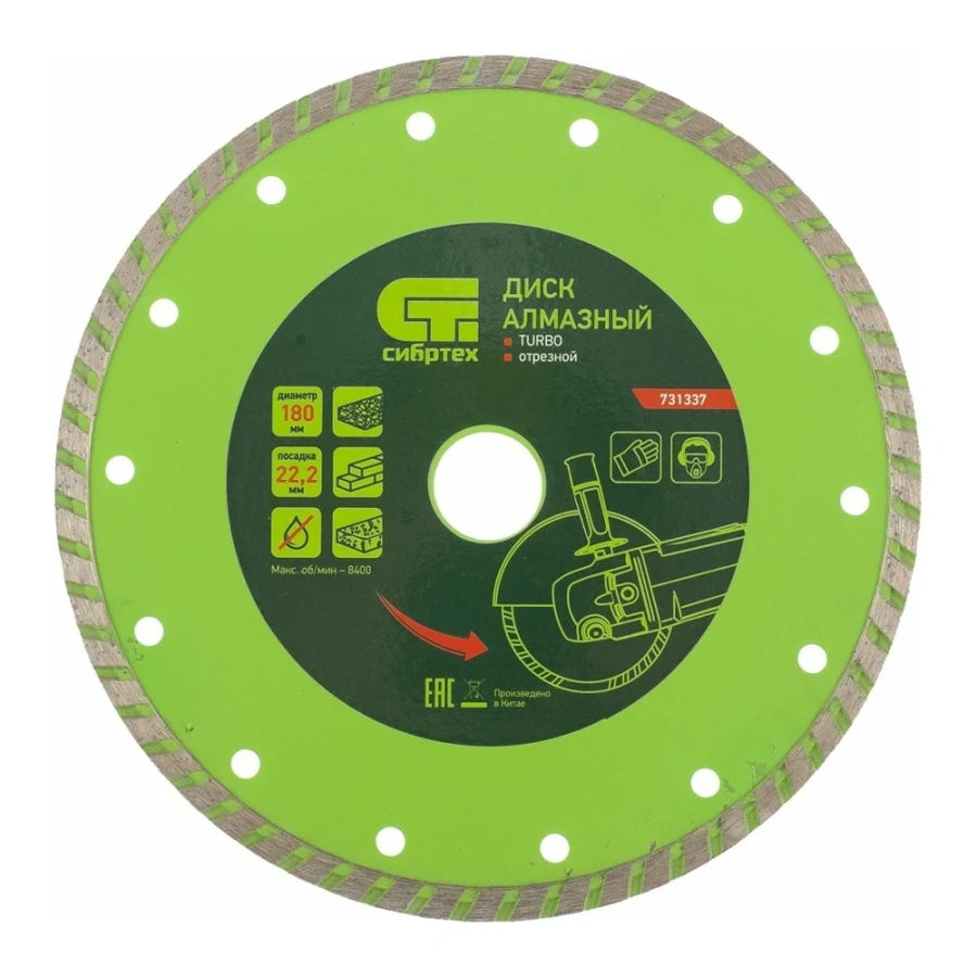 Отрезной алмазный диск СИБРТЕХ Turbo 731337