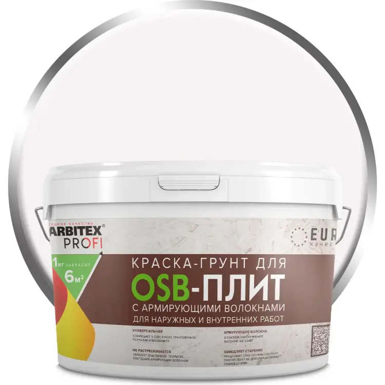 Армированная краска-грунт для OSB плит Farbitex 4300008009 Армированная краска-грунт для OSB плит Farbitex 4300008009