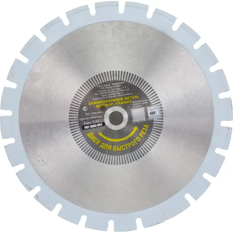 Сегментный алмазный круг по граниту, бетону Кристалл 1A1RSS/C1 13401 Сегментный алмазный круг по граниту, бетону Кристалл 1A1RSS/C1 13401