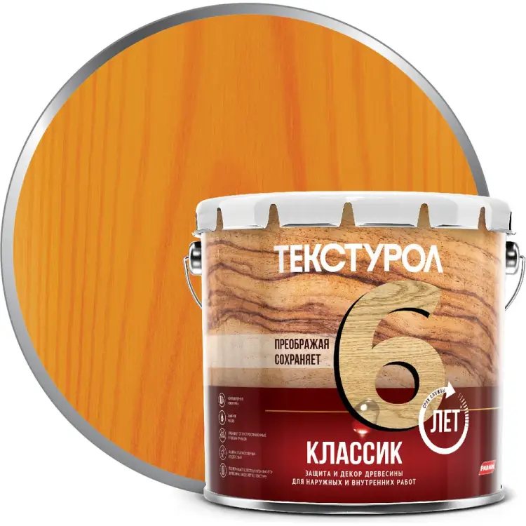 Деревозащитное средство ТЕКСТУРОЛ классик 90001884626