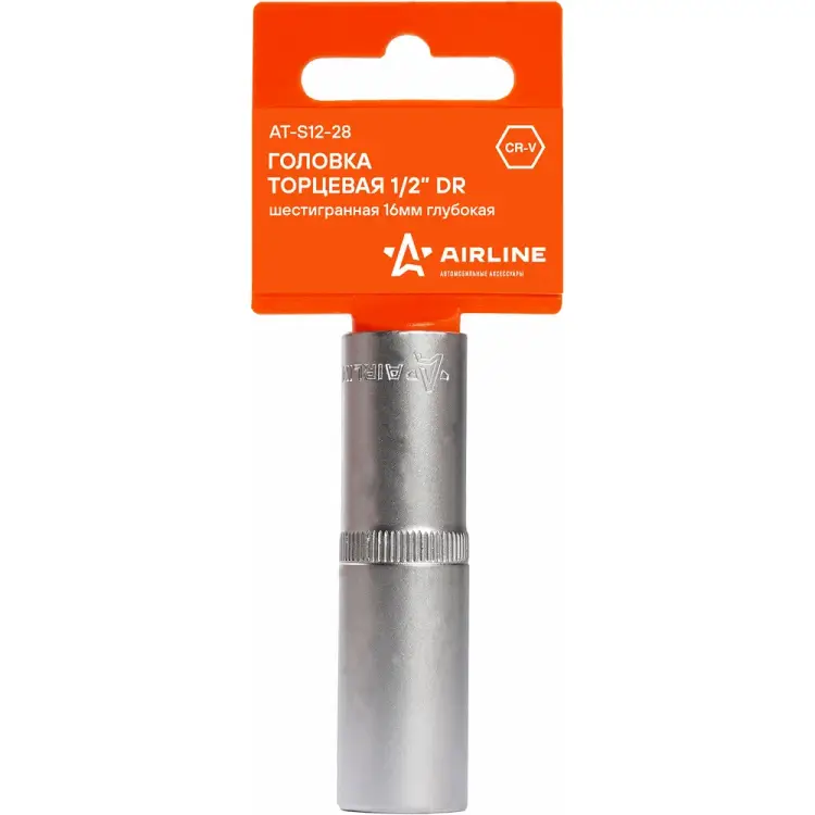 Торцевая глубокая головка Airline AT-S12-28