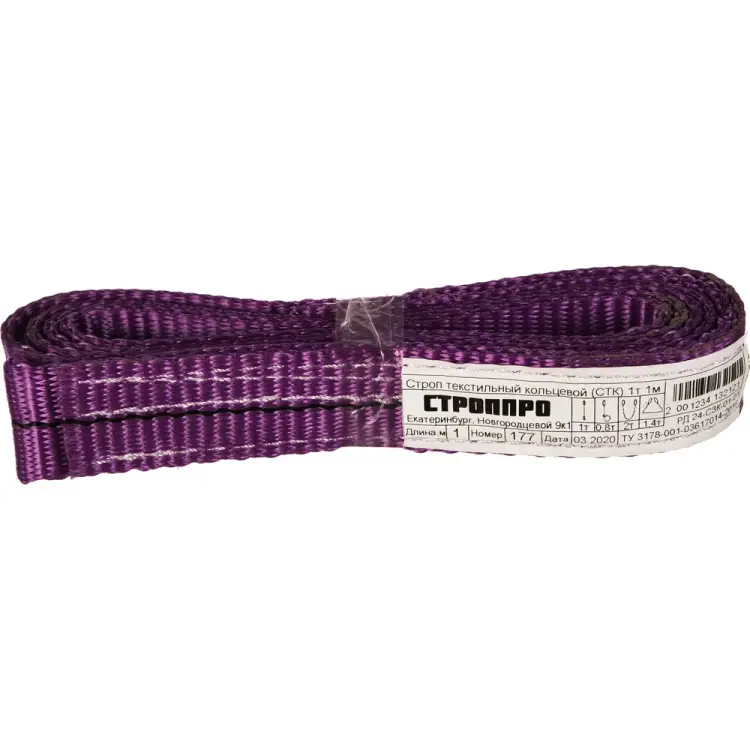 Текстильный кольцевой строп СТРОП-ПРО СТК SP00391