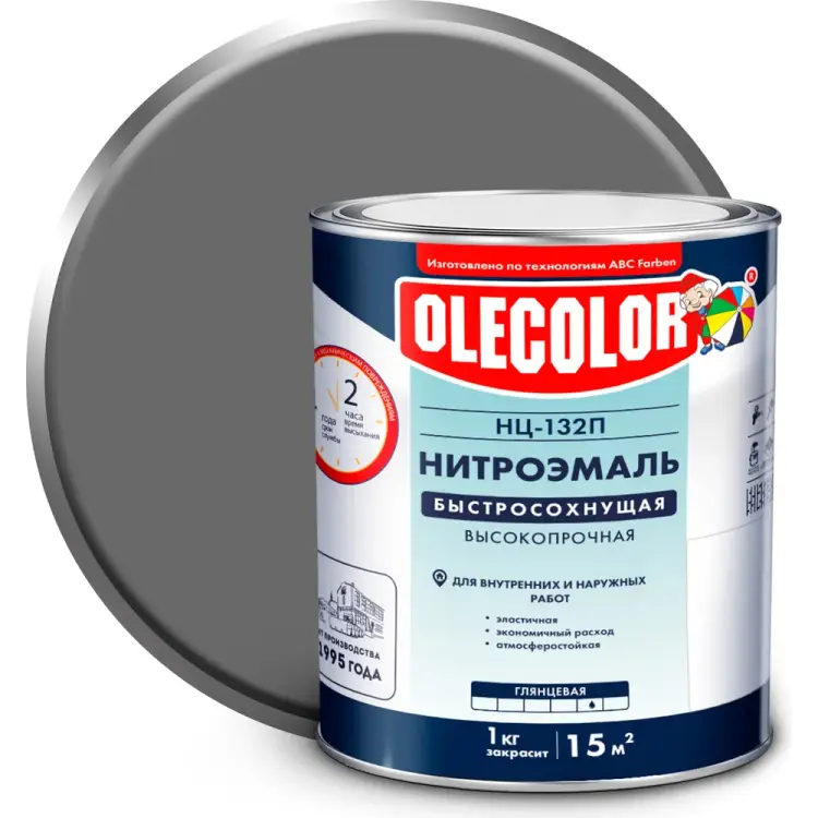 Эмаль Olecolor НЦ-132П 4100000065