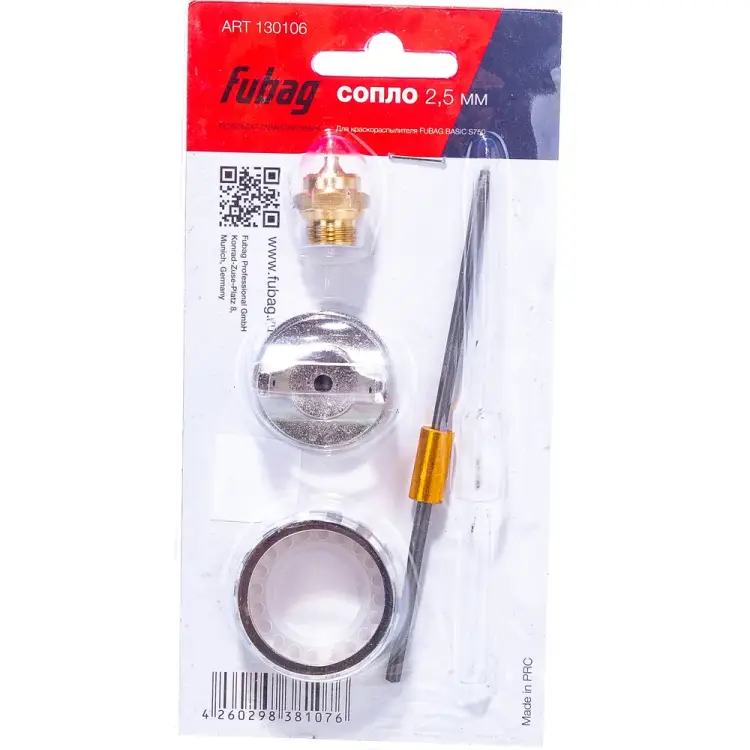 Сопло под краскораспылитель BASIC S750 FUBAG 130106 Сопло под краскораспылитель BASIC S750 FUBAG 130106