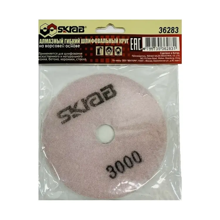 Шлифовальный алмазный круг для УШМ SKRAB Черепашка 36283