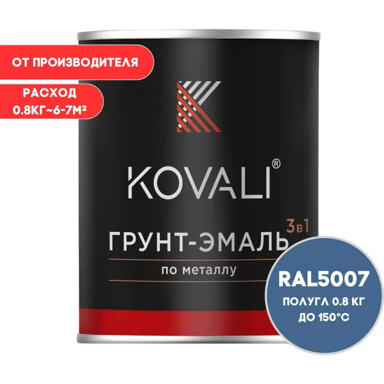 Грунт-эмаль KOVALI kov3.2.4.C.5007.0.8pg Грунт-эмаль KOVALI kov3.2.4.C.5007.0.8pg
