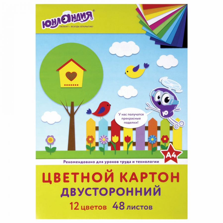 Цветной картон ЮНЛАНДИЯ 129877